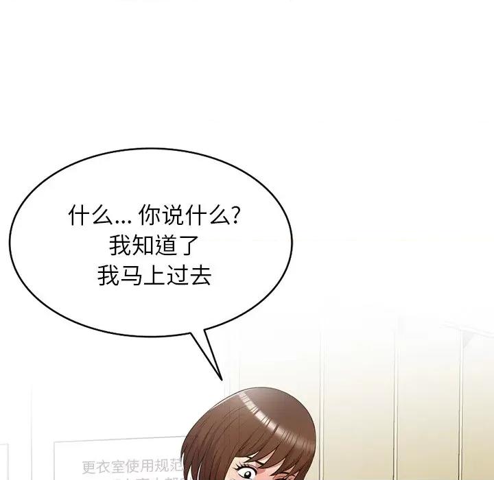 妈妈是球僮 球童妈妈-第 27 话 第133页