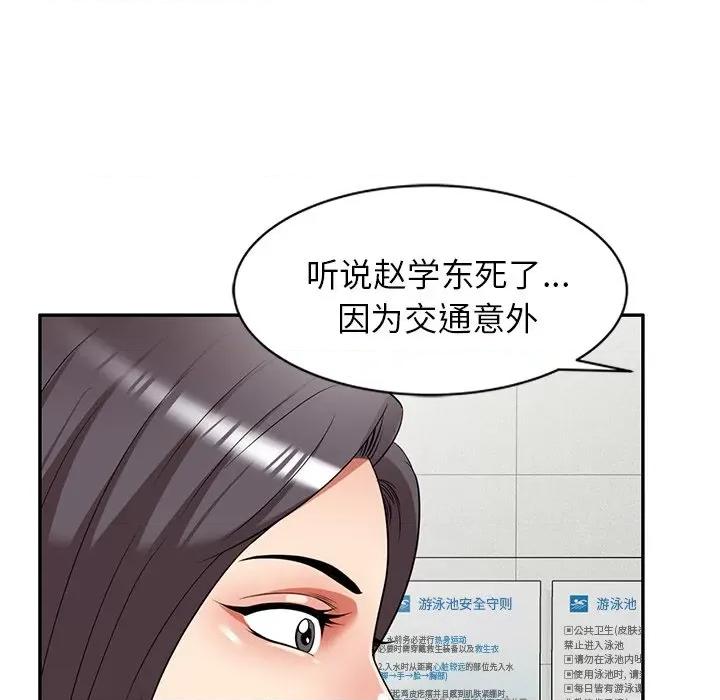 妈妈是球僮 球童妈妈-第 27 话 第139页