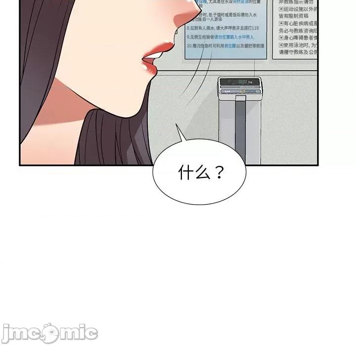 妈妈是球僮 球童妈妈-第 27 话 第140页