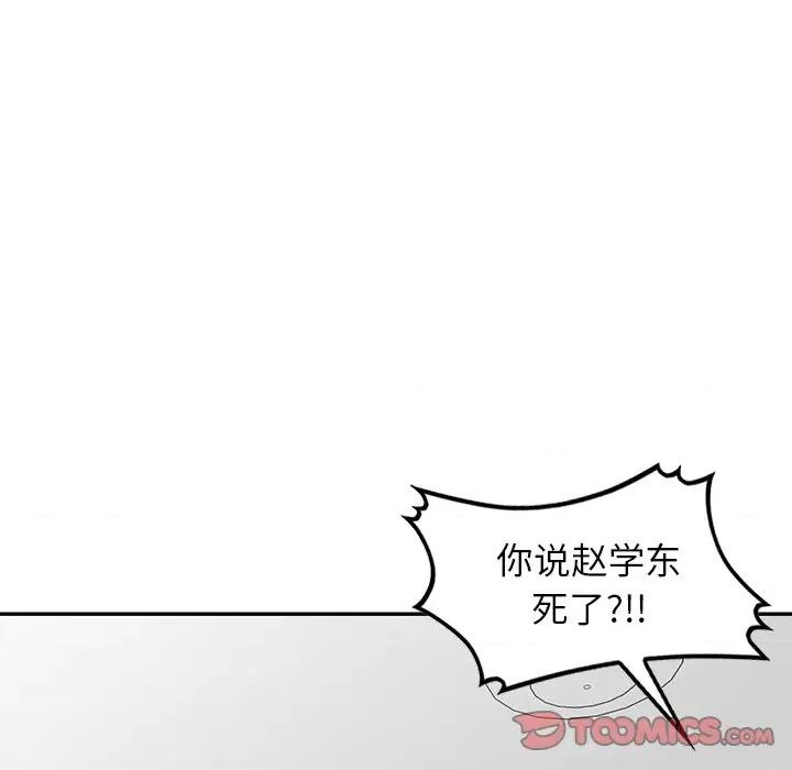 妈妈是球僮 球童妈妈-第 27 话 第141页