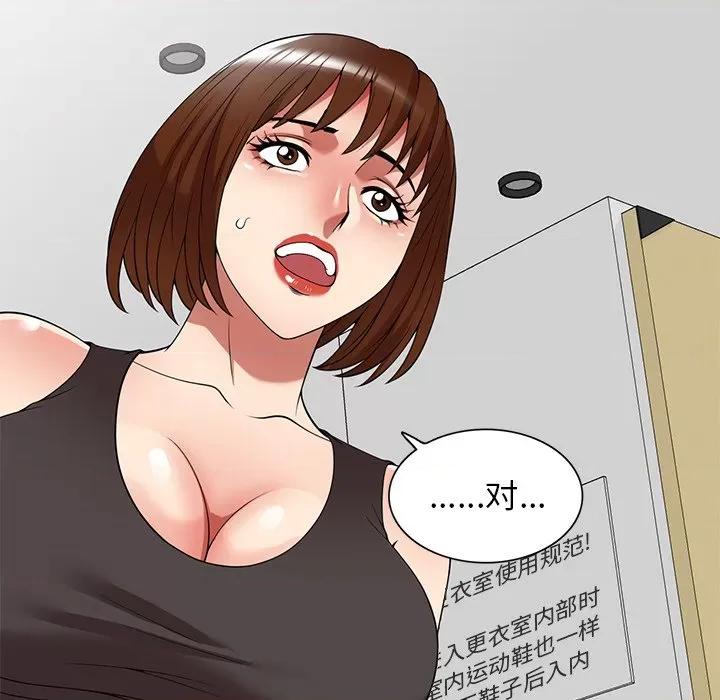 妈妈是球僮 球童妈妈-第 27 话 第142页