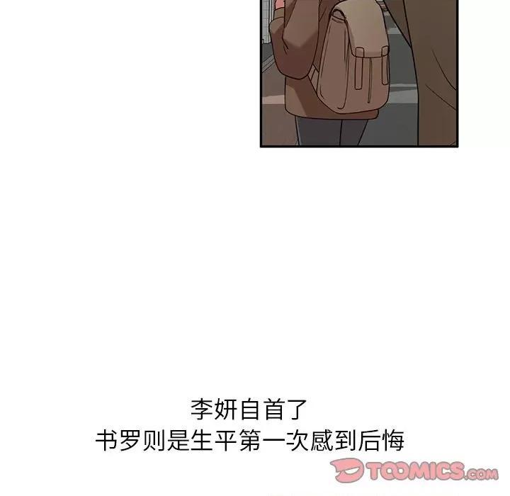 妈妈是球僮 球童妈妈-第 27 话 第147页