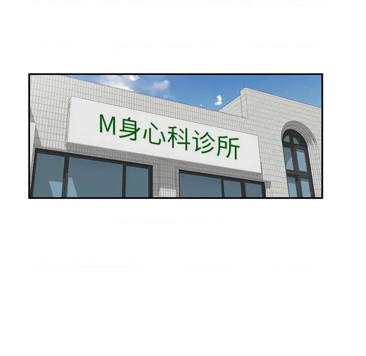 妈妈是球僮 球童妈妈-第 27 话 第148页