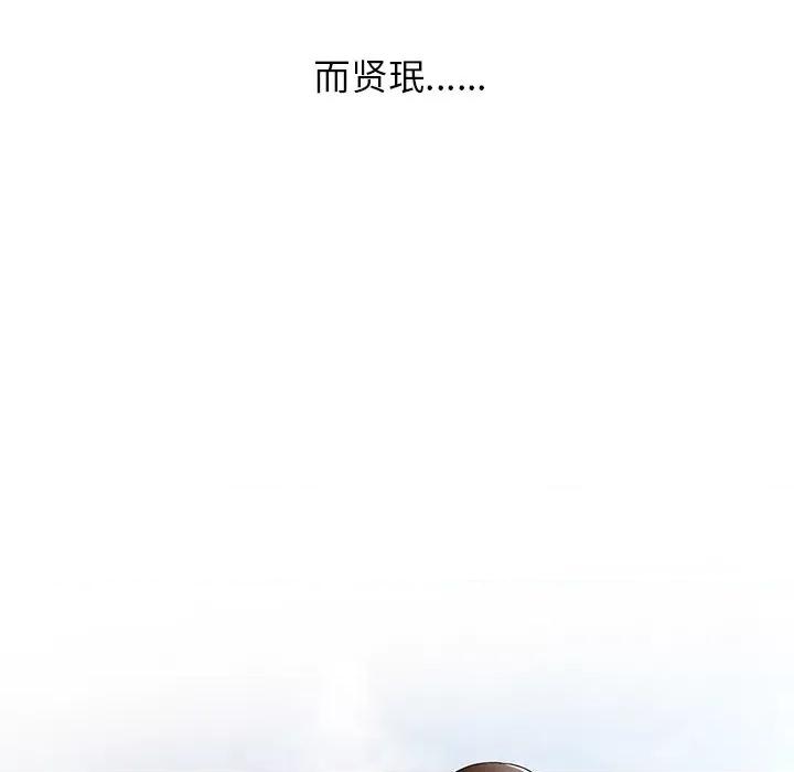 妈妈是球僮 球童妈妈-第 27 话 第157页