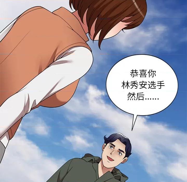 妈妈是球僮 球童妈妈-第 27 话 第163页