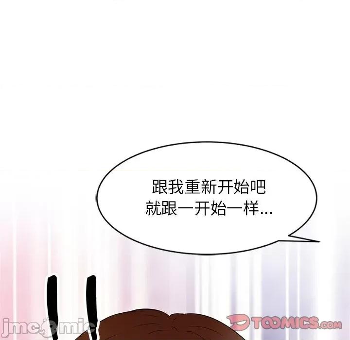 妈妈是球僮 球童妈妈-第 27 话 第165页