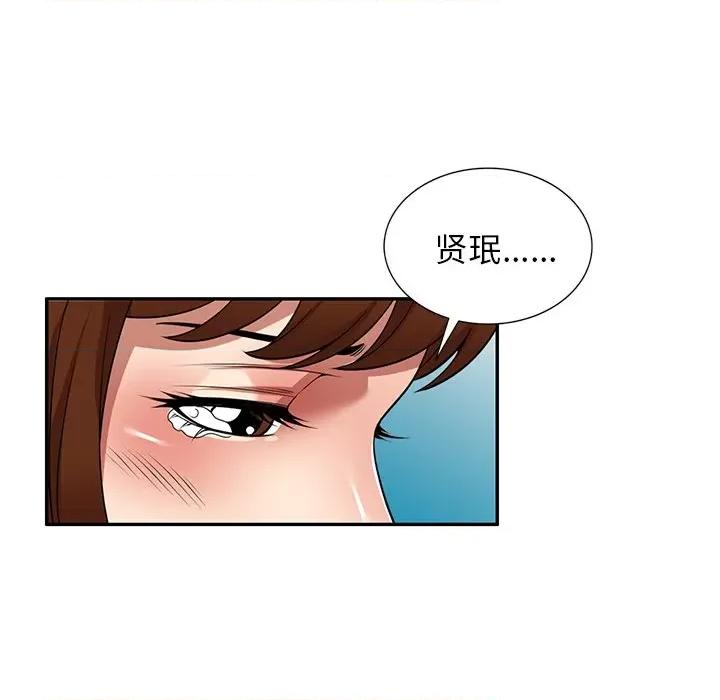 妈妈是球僮 球童妈妈-第 27 话 第168页