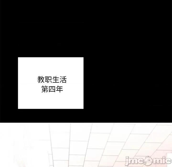 学校母汤黑白来 在学校达咩！/ 学校母汤黑白来 第10页