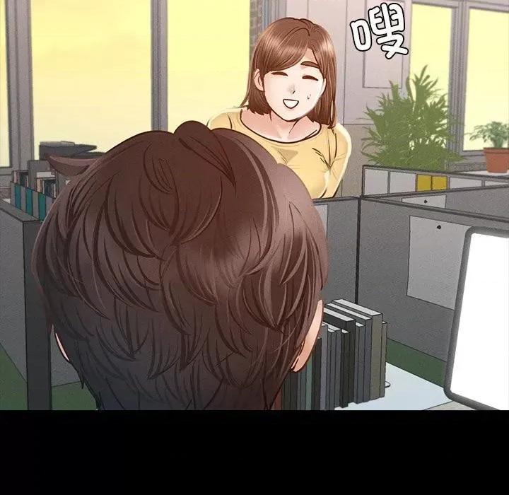 学校母汤黑白来 在学校达咩！/ 学校母汤黑白来 第77页