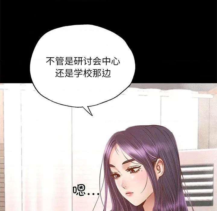 学校母汤黑白来 在学校达咩！/ 学校母汤黑白来 第231页