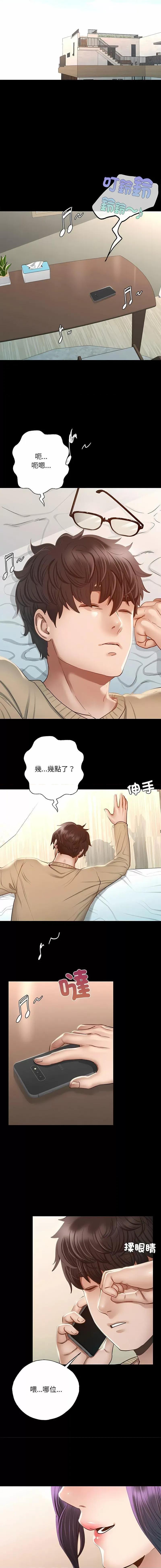 学校母汤黑白来 在学校达咩！-2 在学校达咩！ 第20页