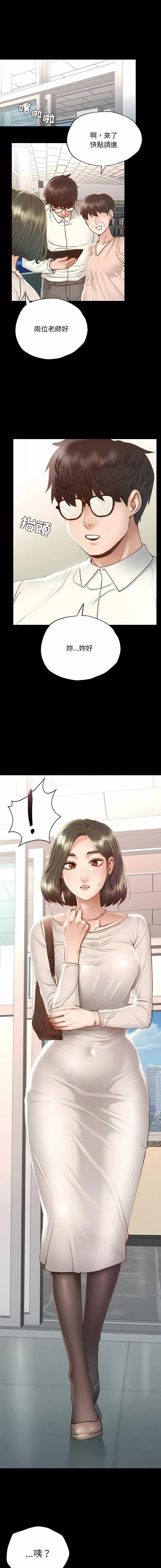 学校母汤黑白来 在学校达咩！-2 在学校达咩！ 第28页