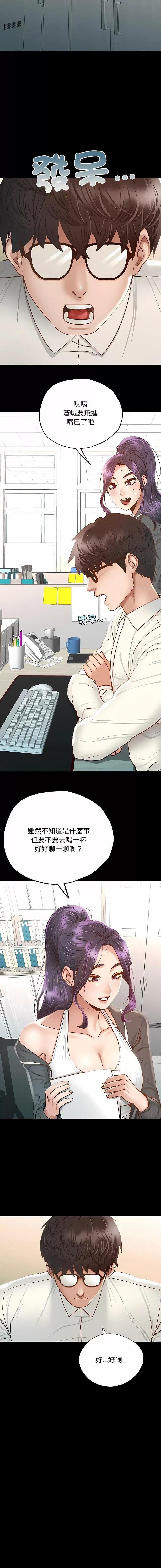 学校母汤黑白来 在学校达咩！-3 在学校达咩！ 第14页