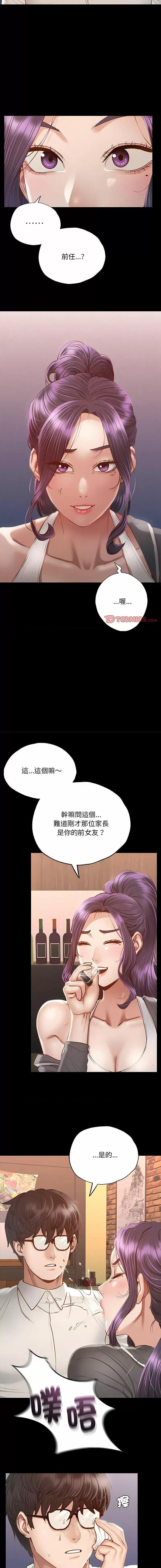 学校母汤黑白来 在学校达咩！-3 在学校达咩！ 第19页