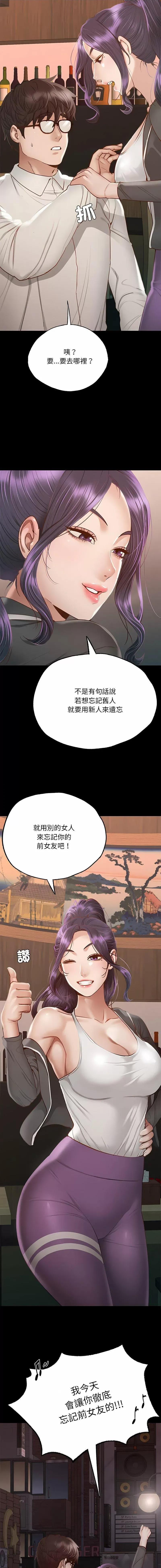 学校母汤黑白来 在学校达咩！-3 在学校达咩！ 第21页