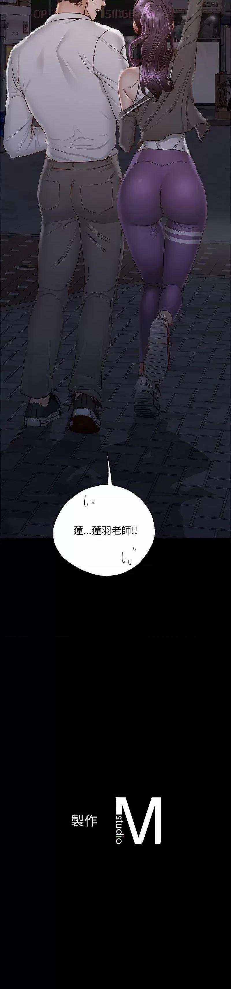 学校母汤黑白来 在学校达咩！-3 在学校达咩！ 第22页