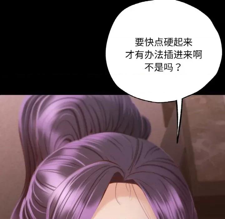 学校母汤黑白来 在学校达咩！第 4 话 第24页