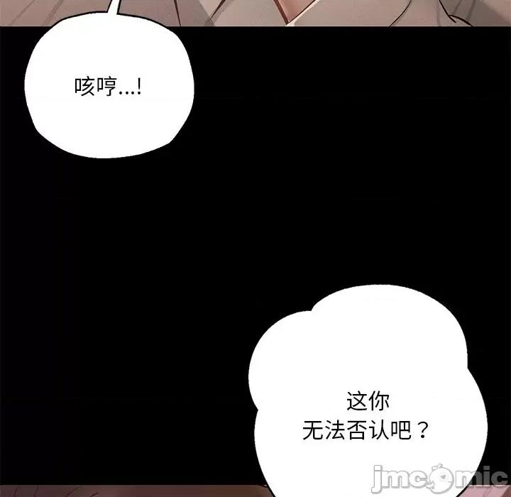 学校母汤黑白来 在学校达咩！第 4 话 第30页
