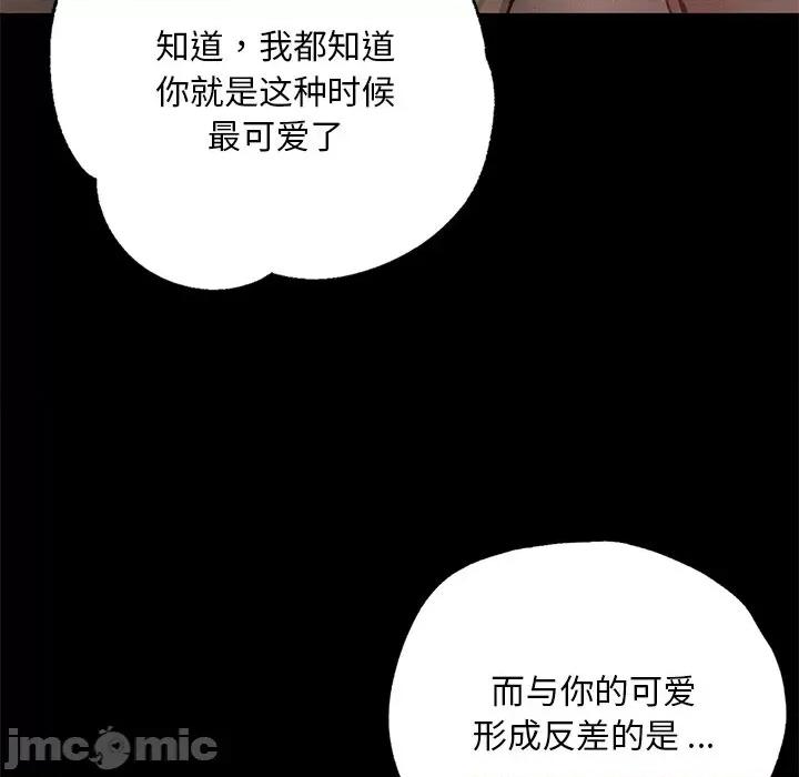 学校母汤黑白来 在学校达咩！第 4 话 第35页