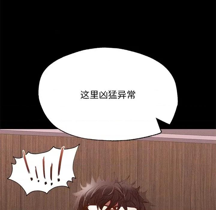 学校母汤黑白来 在学校达咩！第 4 话 第37页