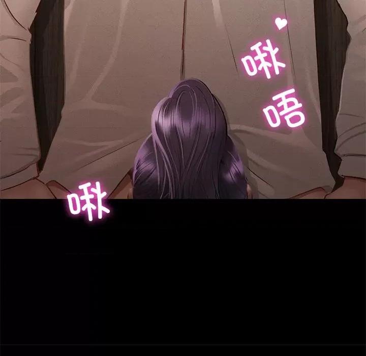 学校母汤黑白来 在学校达咩！第 4 话 第39页