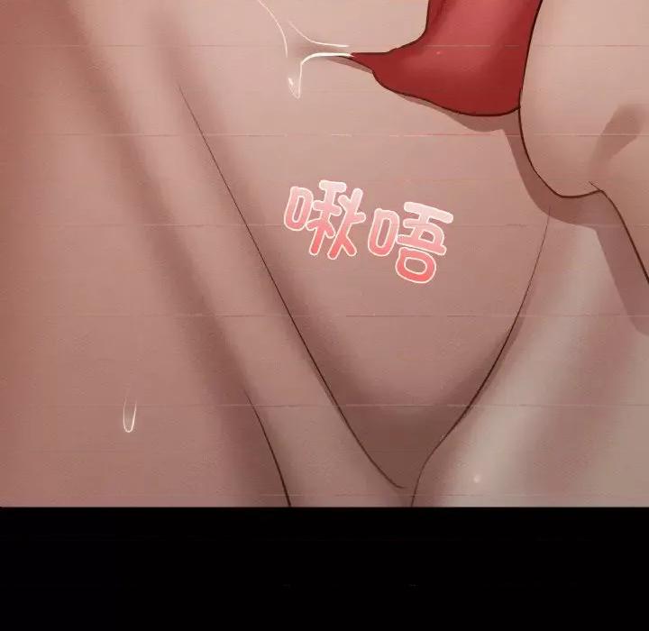 学校母汤黑白来 在学校达咩！第 4 话 第61页
