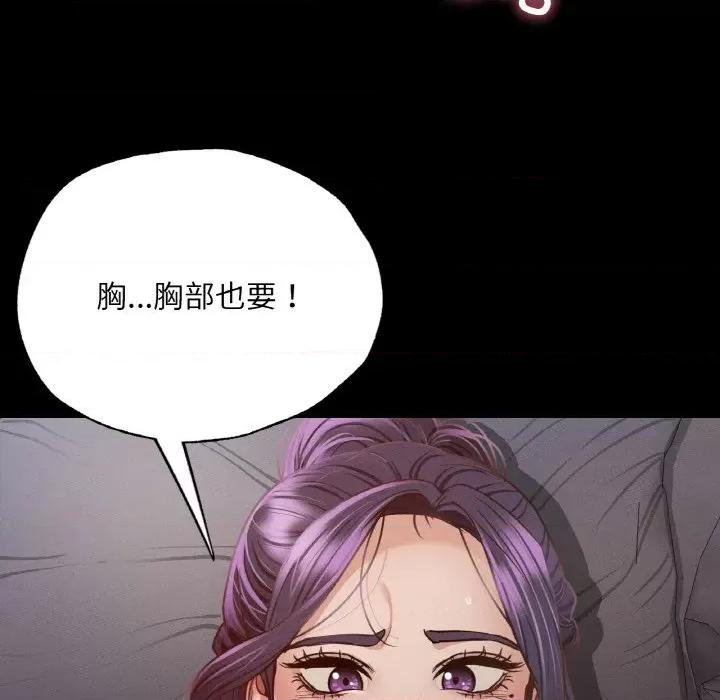 学校母汤黑白来 在学校达咩！第 4 话 第64页