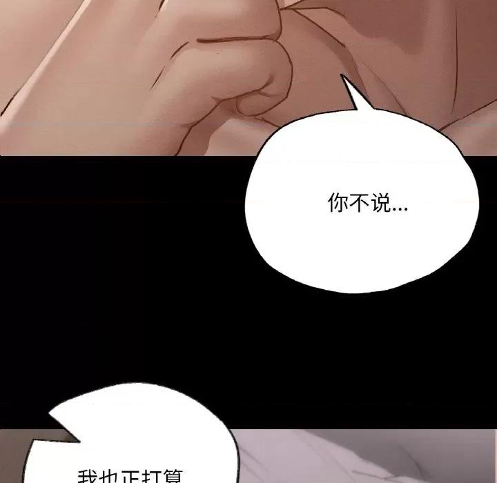 学校母汤黑白来 在学校达咩！第 4 话 第67页