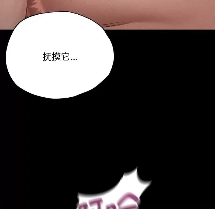 学校母汤黑白来 在学校达咩！第 4 话 第71页