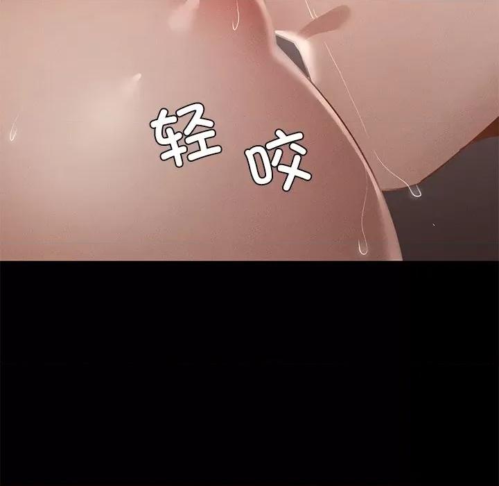 学校母汤黑白来 在学校达咩！第 4 话 第79页