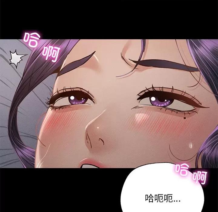 学校母汤黑白来 在学校达咩！第 4 话 第82页