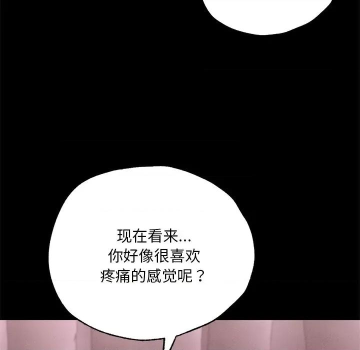 学校母汤黑白来 在学校达咩！第 4 话 第83页