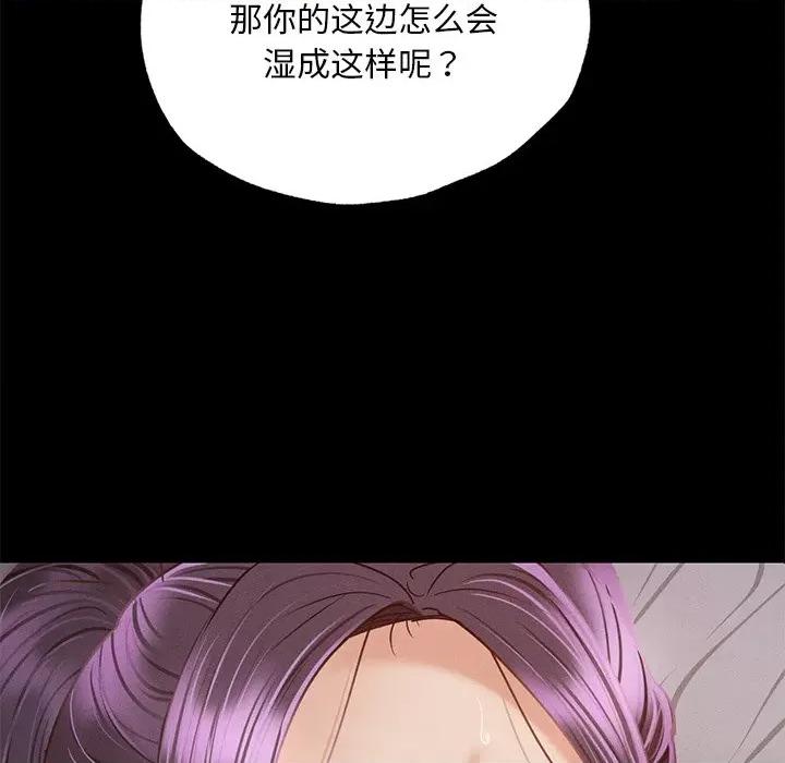 学校母汤黑白来 在学校达咩！第 4 话 第93页