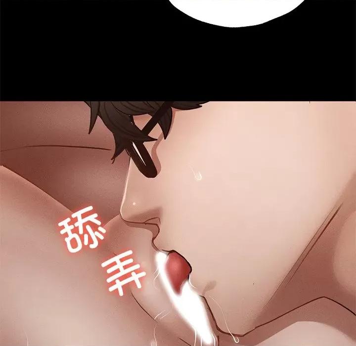 学校母汤黑白来 在学校达咩！第 4 话 第97页