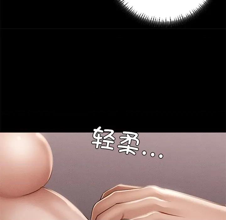 学校母汤黑白来 在学校达咩！第 4 话 第102页