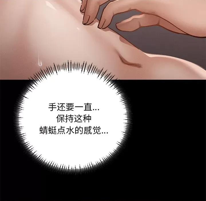 学校母汤黑白来 在学校达咩！第 4 话 第103页