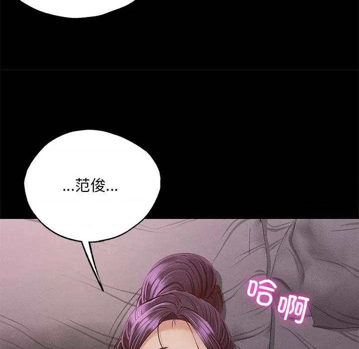 学校母汤黑白来 在学校达咩！第 4 话 第118页