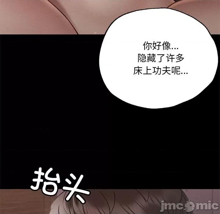 学校母汤黑白来 在学校达咩！第 4 话 第120页