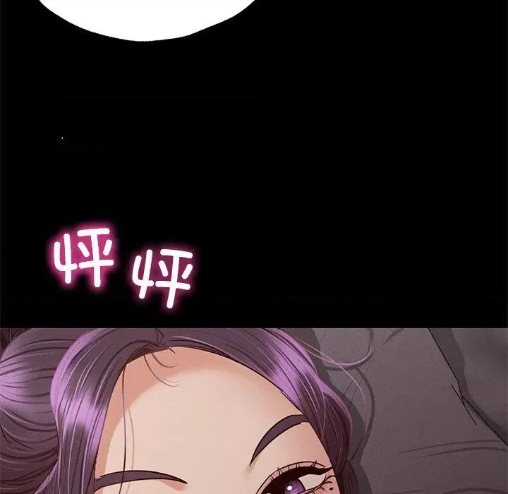 学校母汤黑白来 在学校达咩！第 4 话 第123页