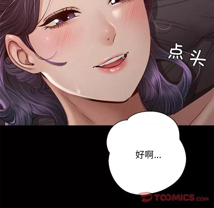 学校母汤黑白来 在学校达咩！第 4 话 第124页