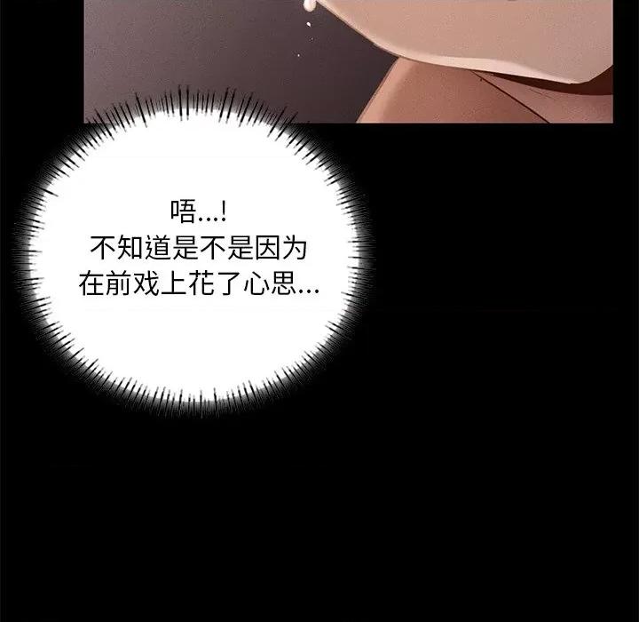 学校母汤黑白来 在学校达咩！第 4 话 第131页