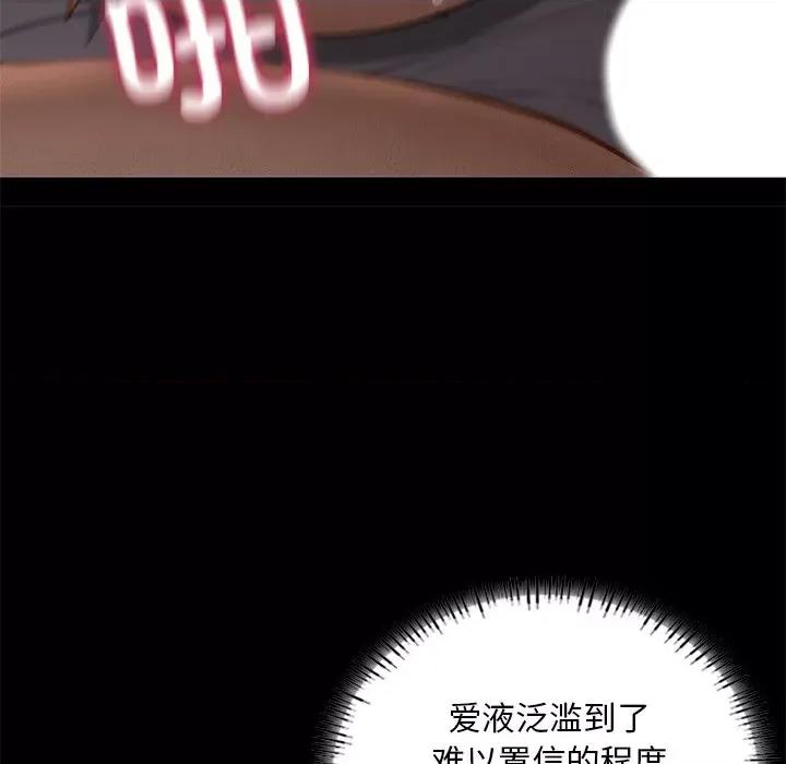 学校母汤黑白来 在学校达咩！第 4 话 第134页
