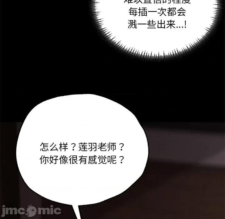 学校母汤黑白来 在学校达咩！第 4 话 第135页