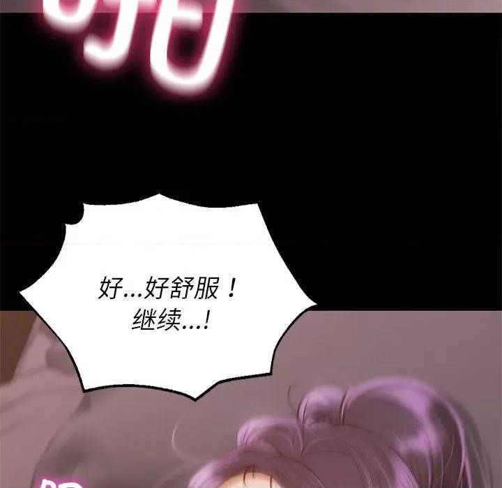 学校母汤黑白来 在学校达咩！第 4 话 第139页