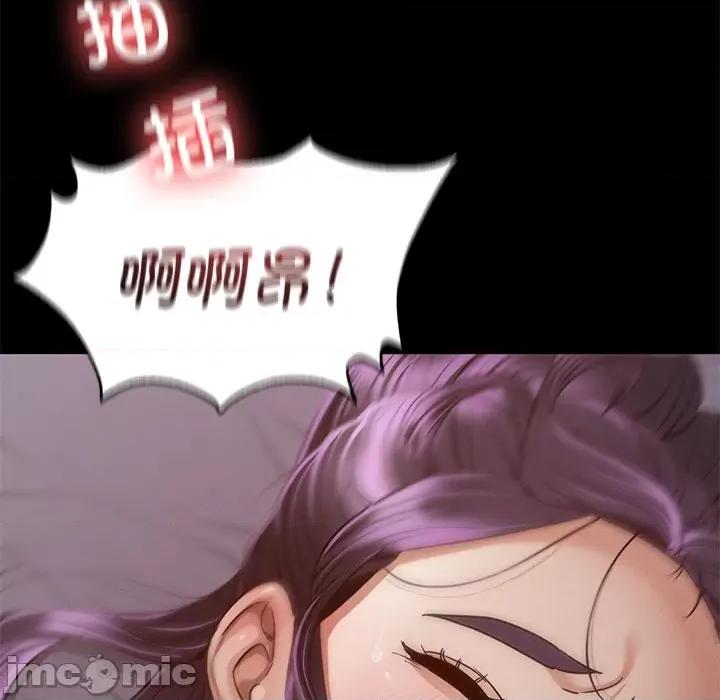 学校母汤黑白来 在学校达咩！第 4 话 第145页