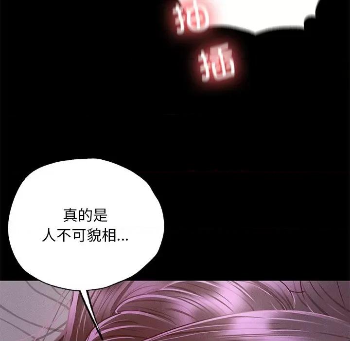 学校母汤黑白来 在学校达咩！第 4 话 第147页