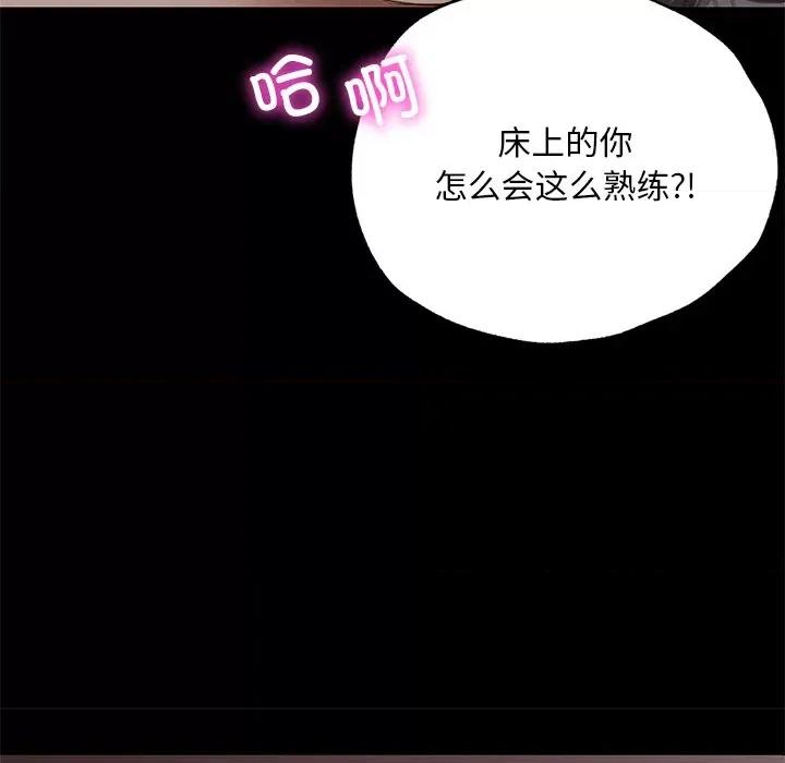 学校母汤黑白来 在学校达咩！第 4 话 第149页