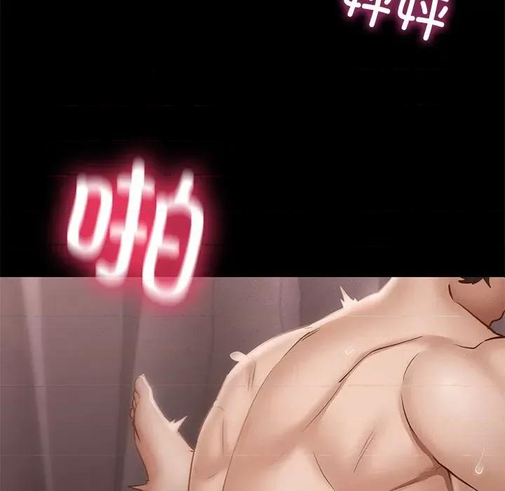 学校母汤黑白来 在学校达咩！第 4 话 第162页