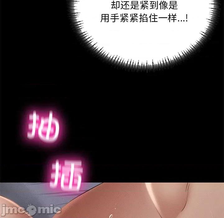 学校母汤黑白来 在学校达咩！第 4 话 第170页