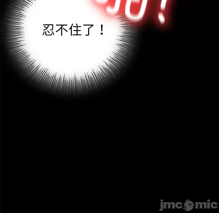 学校母汤黑白来 在学校达咩！第 4 话 第175页